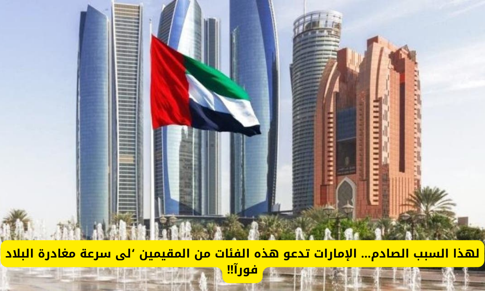 الإقامة في الإمارات 